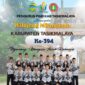 Poto: Ketua PGRI Kabupaten Tasikmalaya, Ketua PGRI Kabupaten Tasikmalaya, Unang Arifin, S.Pd., M.Si., bersama seluruh pengurus PGRI Kabupaten Tasikmalaya mengucapkan selamat hari jadi atau Milangkala Kabupaten Tasikmalaya ke-394 Tahun 2026//jabar.newsline.id//istimewa//